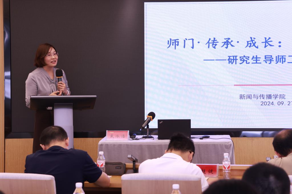 必赢官网召开导师学院第三期导师培训班(图2)